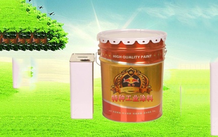環(huán)氧防腐漆的主要用途及優(yōu)缺點